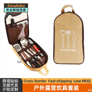 Outdoor Cookware Camping Kitchenware Portable Set Stainless Steel Tableware Camping Picnic Storage Bag Field Travel Chopping Board
