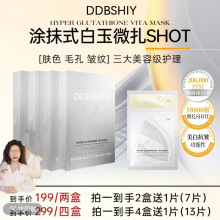 韩国婆婆同款谷胱甘肽白玉微针面膜定制加工美白抗皱涂抹式面膜