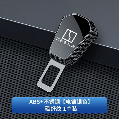 Other Automotive Interior Supplies Rear Seat Safety Buckle, Free - jikrypton-carbon-fiber-pattern-absmetal-1-piece