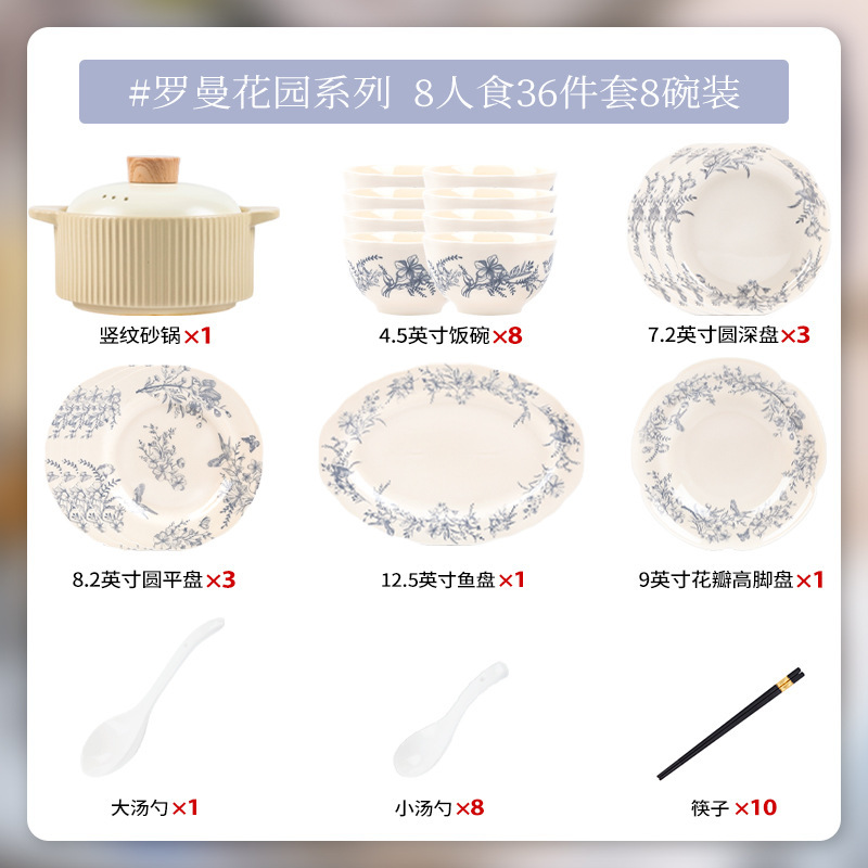 奶白色碗盘餐具套装复古花卉陶瓷碗碟盘子组合碗筷乔迁送人礼品|undefined