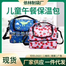 跨境儿童双层保温包户外卡通手提便当袋保温袋可斜挎保温午餐包