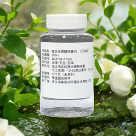 空气处理化学;空气清新;其他生物化工