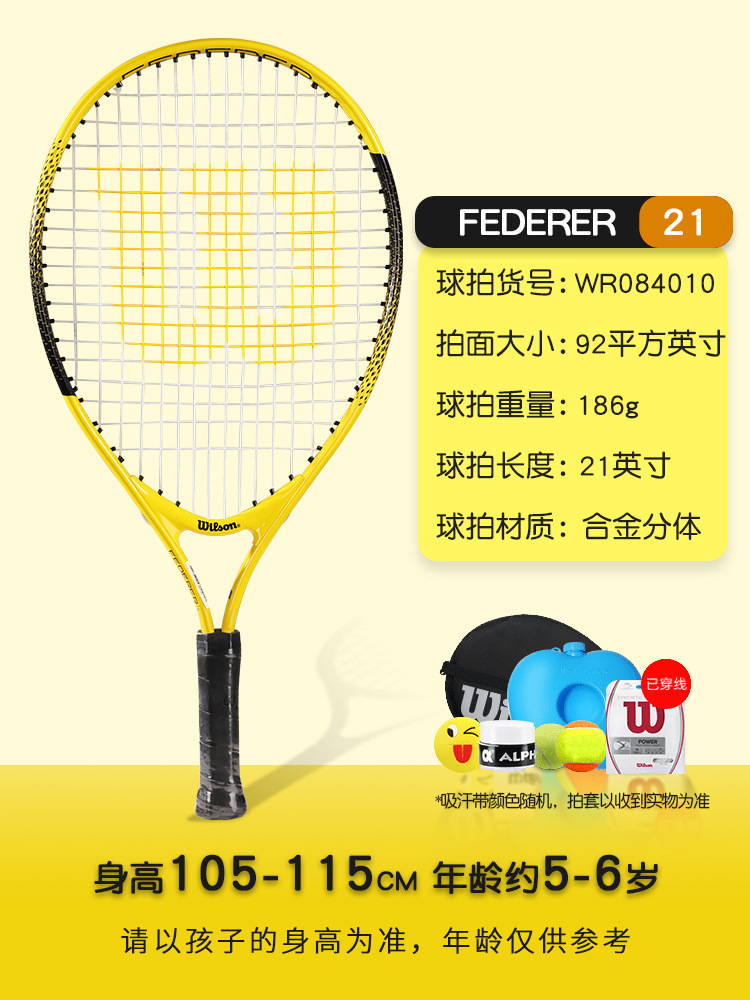 21inch [페들러 시리즈] 무료 트레이닝 세트084010