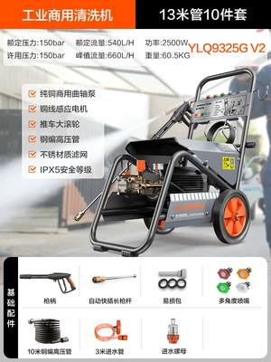 Water Pump Car Wash Shop Car – Car washing machine - 2500w-9325-industrial-commercial-cleaning-machine