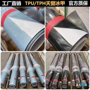 Factory Direct Tpu/Tph Sunroof Blue Ice Armor Sunroof Black Crystal Ice Armor High Heat Insulation High-Definition Sunscreen Film Roof Film