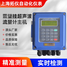 壁挂式超声波外夹式插入式模块管道自来水热量计高精度液体流量计