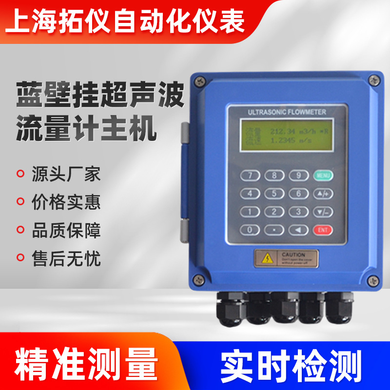 壁挂式超声波外夹式插入式模块管道自来水热量计高精度液体流量计