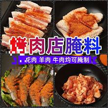 韩式烤肉烤五花肉腌料商用烤翅腌制空气炸锅腌肉烧烤调料家用