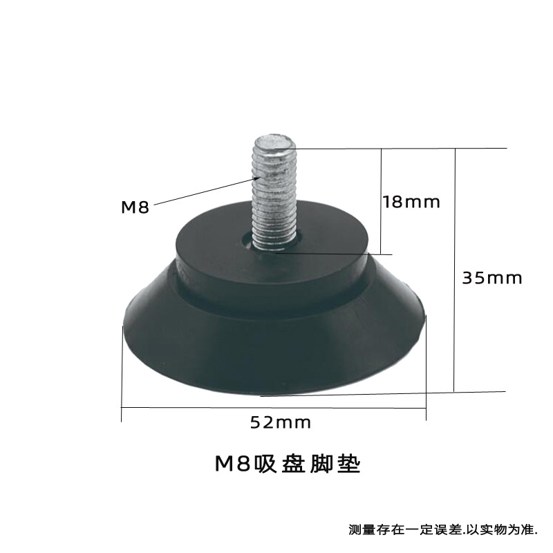 M8 흡입 컵 피트