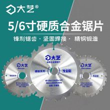 大艺原装锂电电圆锯5寸锯片单手锯手推锯6寸切割机木工锯片切割片