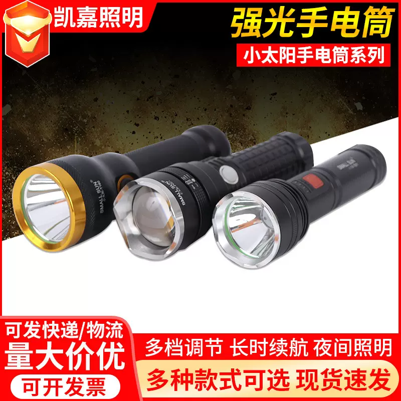 户外安保巡逻强光手电筒 手握式迷你远射手电 led锂电探照照明灯