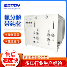 厂家氨分解带纯化装置 氨分解制氢装置不锈钢焊接氢气设备批发