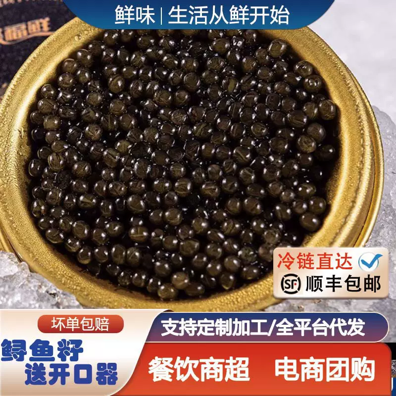 即食鱼子酱日式寿司专用黑鱼子酱罐头鱼籽鲟鱼籽生鲜水产商用批发