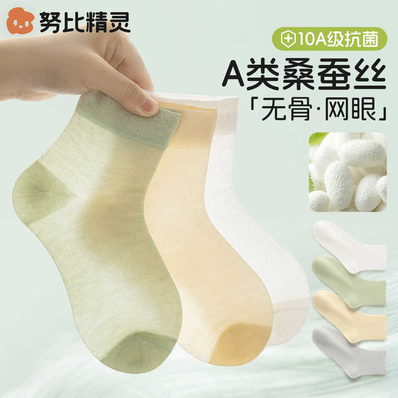 Children's Socks Summer Thin Mesh Thin Socks Boys and Girls Summer Boneless Baby Antibacterial Deodorant Breathable Cotton Socks