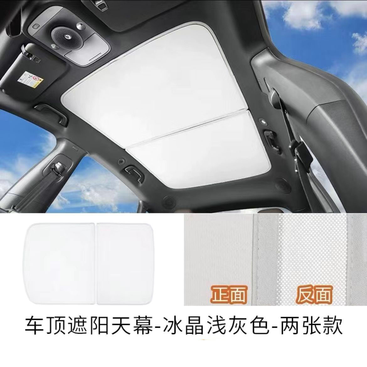 Car Sunshade Curtain, Roof Sunshade, Sun Protection and Heat Insulation Canopy, Split-Type Sunroof, Suede Style Sunshade, Suede Fabric