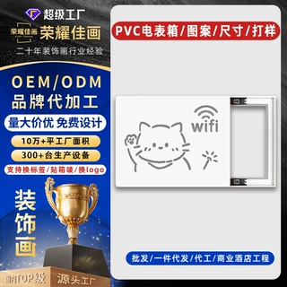 定制电表箱装饰画免打孔多媒体信号箱电源盒子电闸箱遮挡挂画