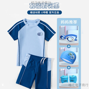 Fat Children's Clothing Boys' Swimsuit Summer Quick-Drying Sun Protection Plus Fat Plus Loose Swimsuit and Swimming Trunks Two-Piece Set Swimming Durable