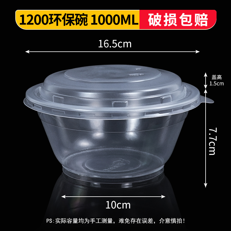 1200 transparent bowl with 300 sets