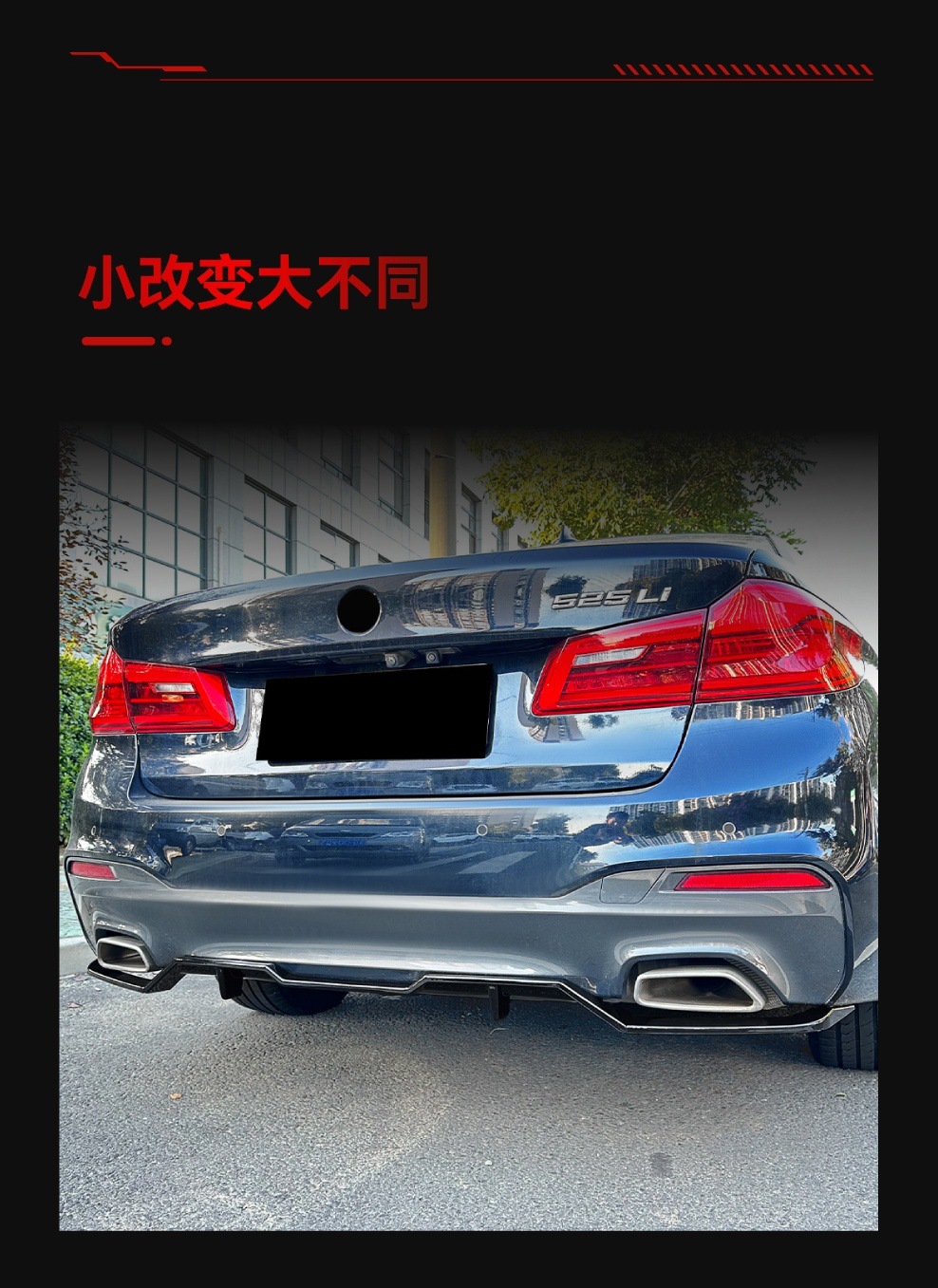 Suitable for 2018-2020 Bmw 5 Series G30 Early m Sport Mp Rear Lip Tail Lip Surround Spoiler Modification