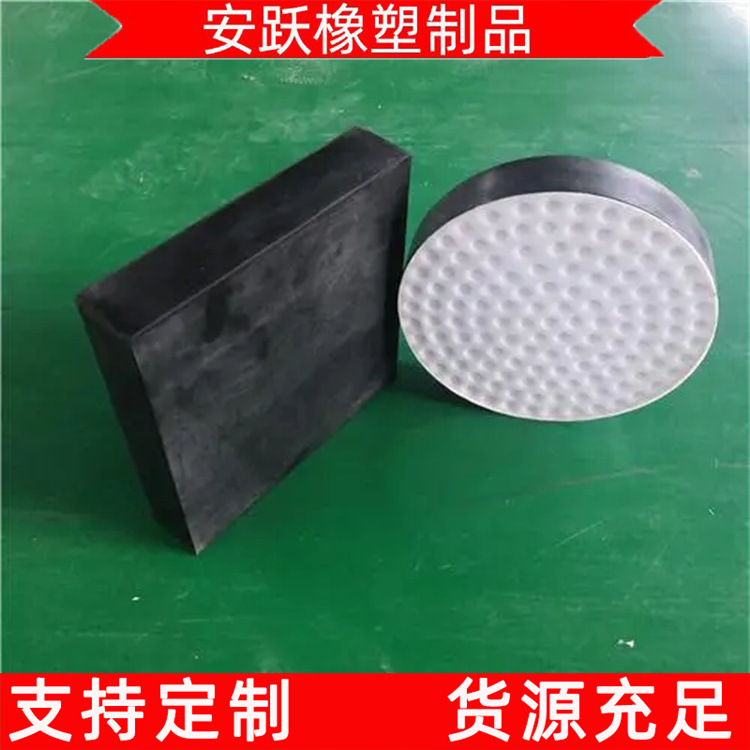 生产GBZY圆形橡胶支座 钢结构球型支座200*200*20橡胶缓冲垫厂家