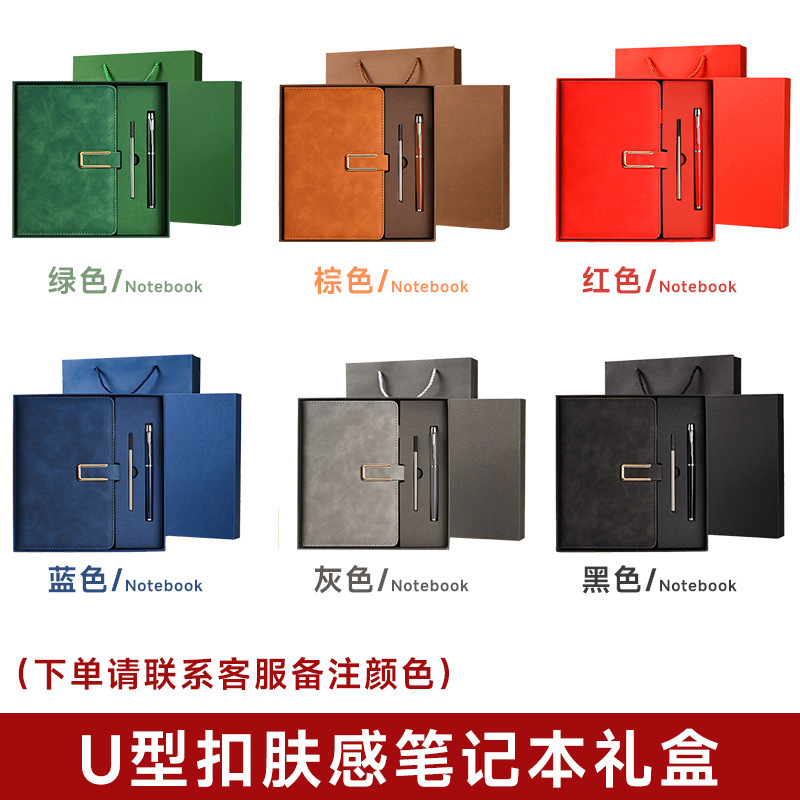 Caja de regalo de cuaderno de piel de botón en forma de U