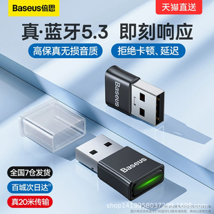 Baseus Ba04/Ba07 Bluetooth USB Adapter 5.0Pc Computer Bluetooth Audio Transmitter 5.3 Wireless Bluetooth
