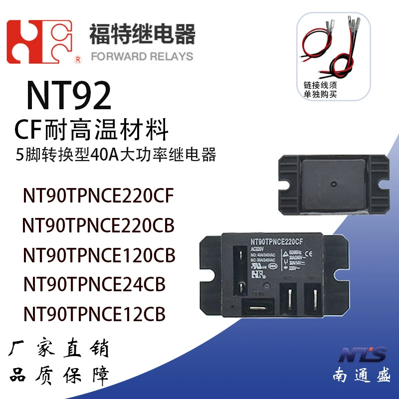 Ford NT90TPNCE220CF Высокая термостойкость 120VAC Реле высокой мощности 24VDC 12VDC 40A5 Ноги