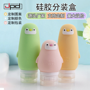 Penguin Silicone Bottling for Travel Portable Sample Empty Bottle Body Soap Shampoo Cosmetic Emulsion Silicone Bottling