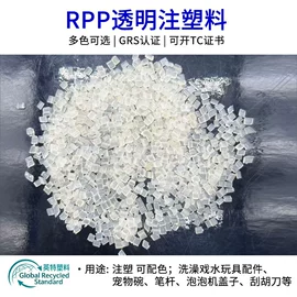 PP再生料;其他再生塑料;PET再生料