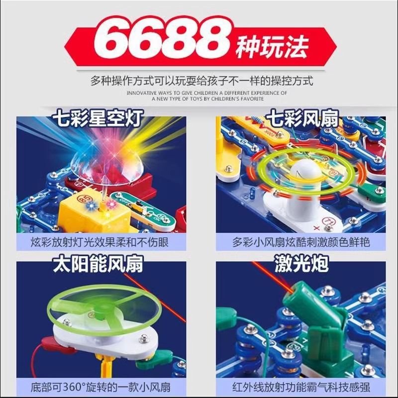 電気学の子供の回路の百変は電子の積み木の子供の物理を結び付けて教育の科学の実験のおもちゃの卸売りをつなぎます。