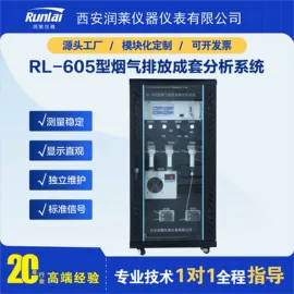 氧气检测仪;其他气体分析;在线监测仪