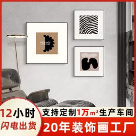 现代装饰画;相框、画框