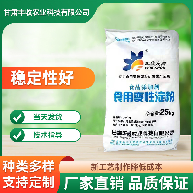 木薯磷酸酯双淀粉   FS5331