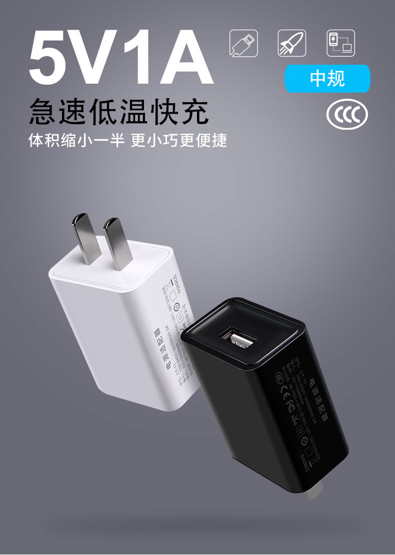 Factory 5V1A Mobile Phone Charger, National Standard 3C Certification, Multi-function Android USB Fast Charging Adapter, In Stock Wholesale