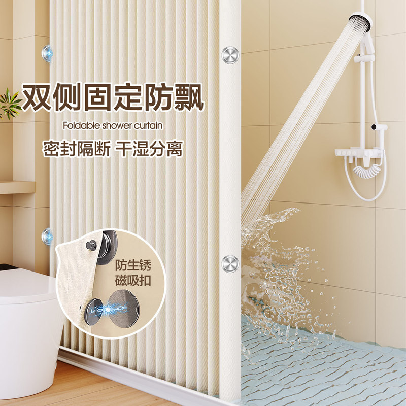 高档折叠浴帘浴室卫生间隐形挂帘干湿分离隔断帘洗澡淋浴房防水布|undefined