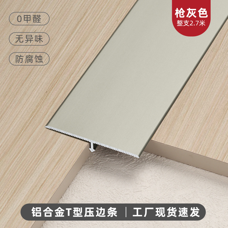 Perfil T de Cierre para Azulejos de Aleación de Aluminio, Impermeable, para Pisos image 10