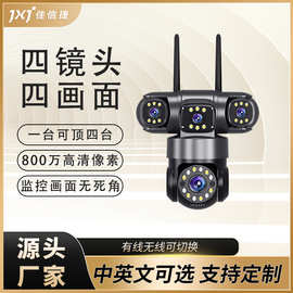 户外高清四镜头四画面WIFI摄像头 室外枪球防水夜视手机远程监控
