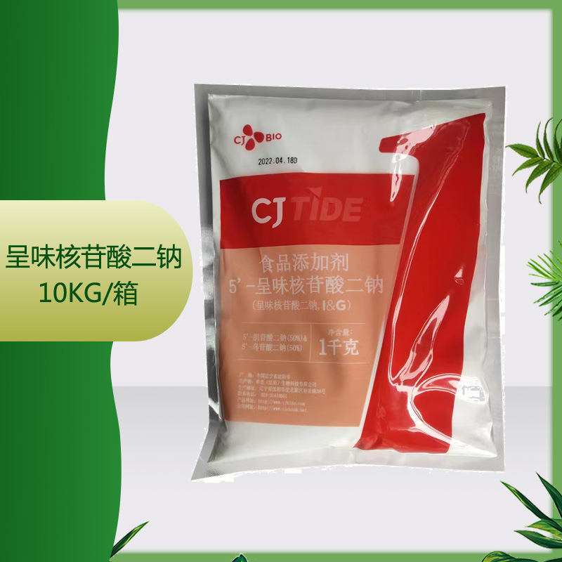 供应5‘-呈味核苷酸二钠  I+G 1kg/袋 10kg/箱 质量保证