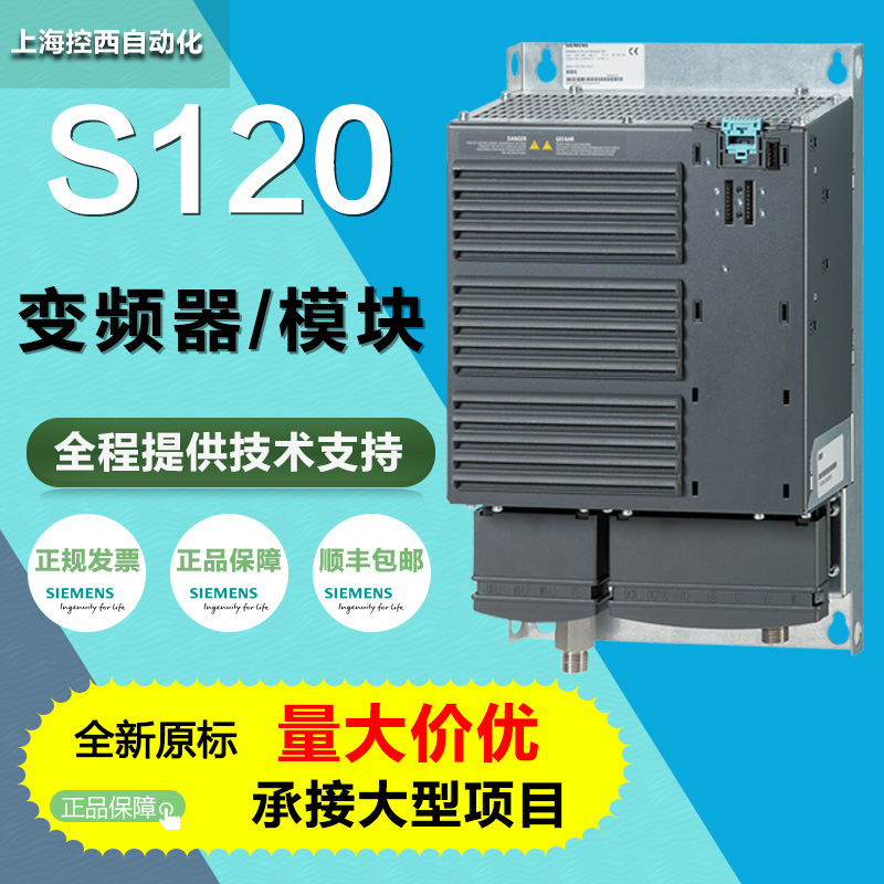 6SN1123-1AA01-0FA1西门/子S120电机/变压器/变频器模块