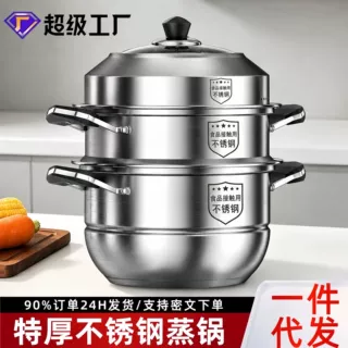 特厚不锈钢蒸锅多功能家用加高加厚大容量蒸煮一体汤锅三层蒸煮锅