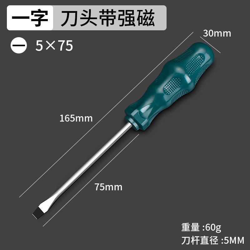 Una palabra 5 * 75 mm