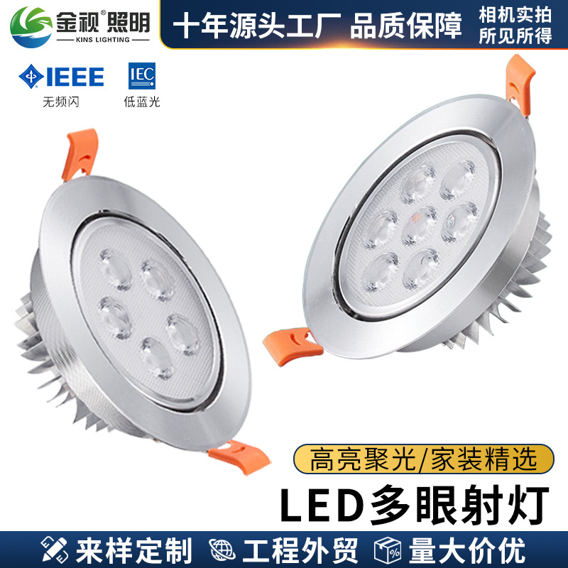 Recessed high color rendering ceiling spotlights, commercial bullseye lights for shops, wholesale 3W 5W 7W 9W LED spotlights