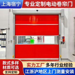 Dust-Free Workshop Pvc Quick Rolling Shutter Door Radar Sensor High-Speed Industrial Door Automatic Adjustable Electric Door Rolling Shutter