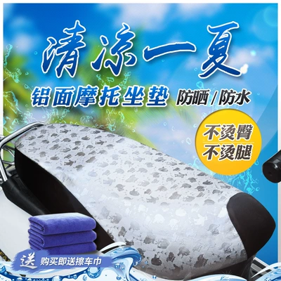 Motorcycle cushion Cushion Cover All-inclusive Leather All
