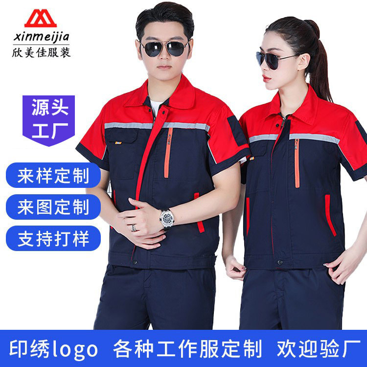 Work clothes suit men's half sleeve car beauty repair worker's clothes property decoration garden civil engineering clothing customization