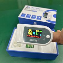 瑞成祥kh501醫用脈搏血氧監測儀 家用指夾式心率血氧飽和度血氧儀