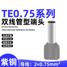 �p�����Ͷ��Ӊ��Ӿ������^��������0.75�pƴ���TE7506 TE7508
