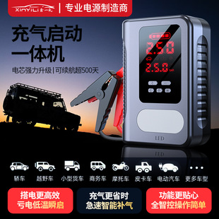 Car electric inflatable all-in-one 12V diesel gasoline universal emergency start power travel essential rescue artifact