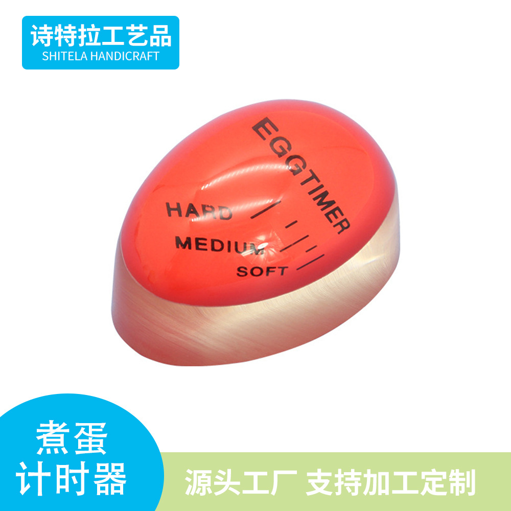 温泉蛋计时器 变色煮蛋器 溏心蛋观测器 egg timer 煮蛋计时器