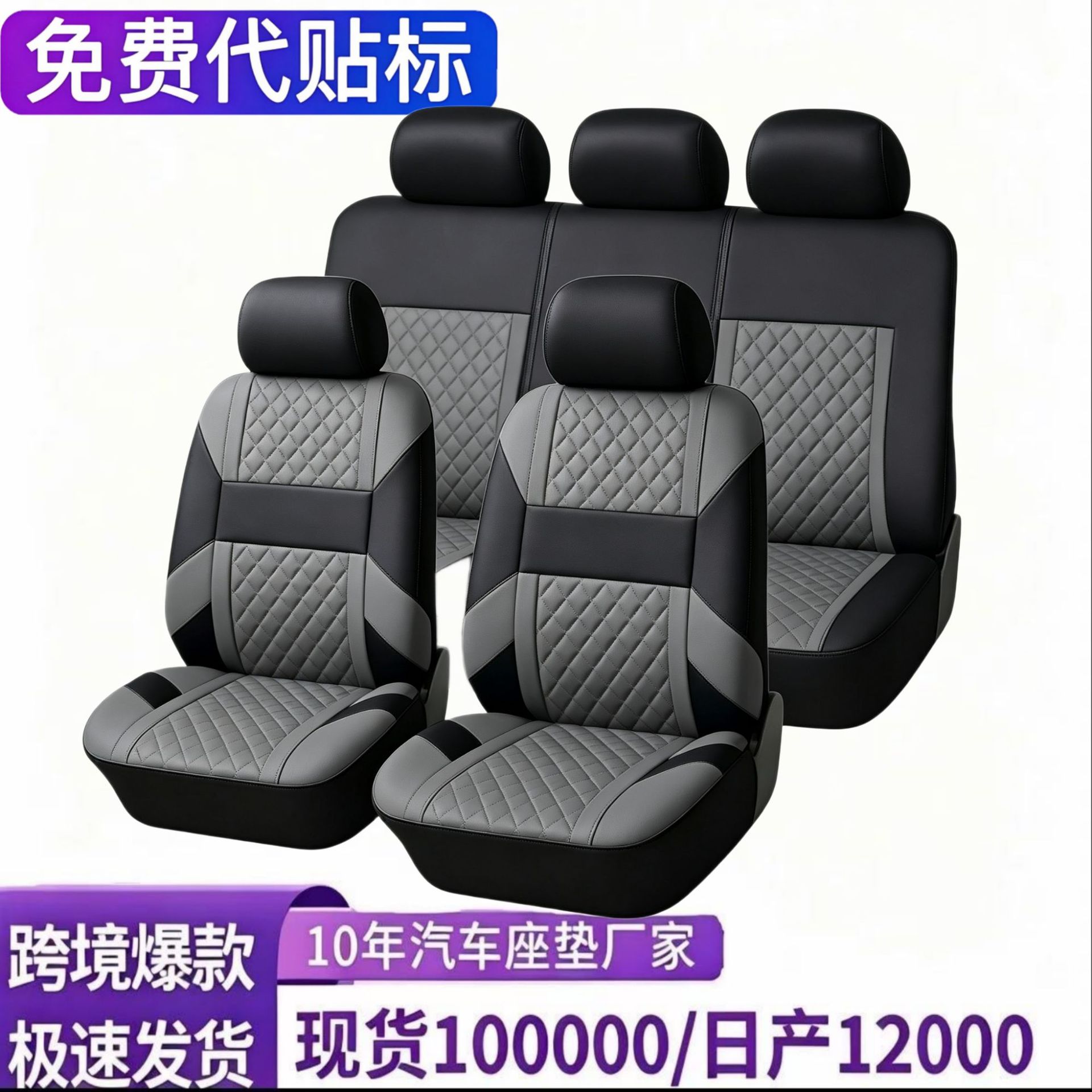 Cross-border best-selling new fabric 3D horizontal stripe diamond embossed 5-seater universal car seat cushion cover Amazon